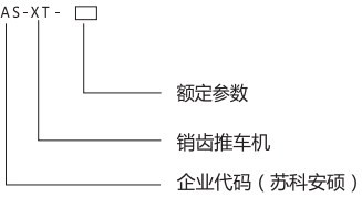 推車機.png